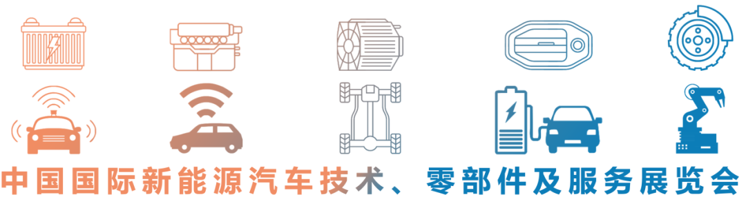 亞成（chéng）微汽車（chē）電氣智（zhì）能化（huà）解決方案將亮相北京2024新能源汽車技術展（zhǎn）