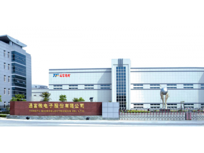 通富微電：預計未來國內客戶封測訂單規模（mó）將持續提升